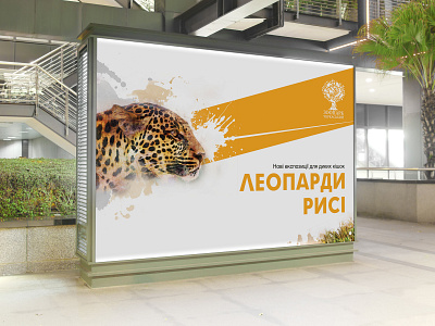 Zoo banner Path 2 animal branding design drawing graphic design idea illustration polygraphy poster zoo