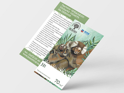 Tickets for the Cherkasy Zoo animals digital illustration drawing graphic design idea illustration print tickets zoo