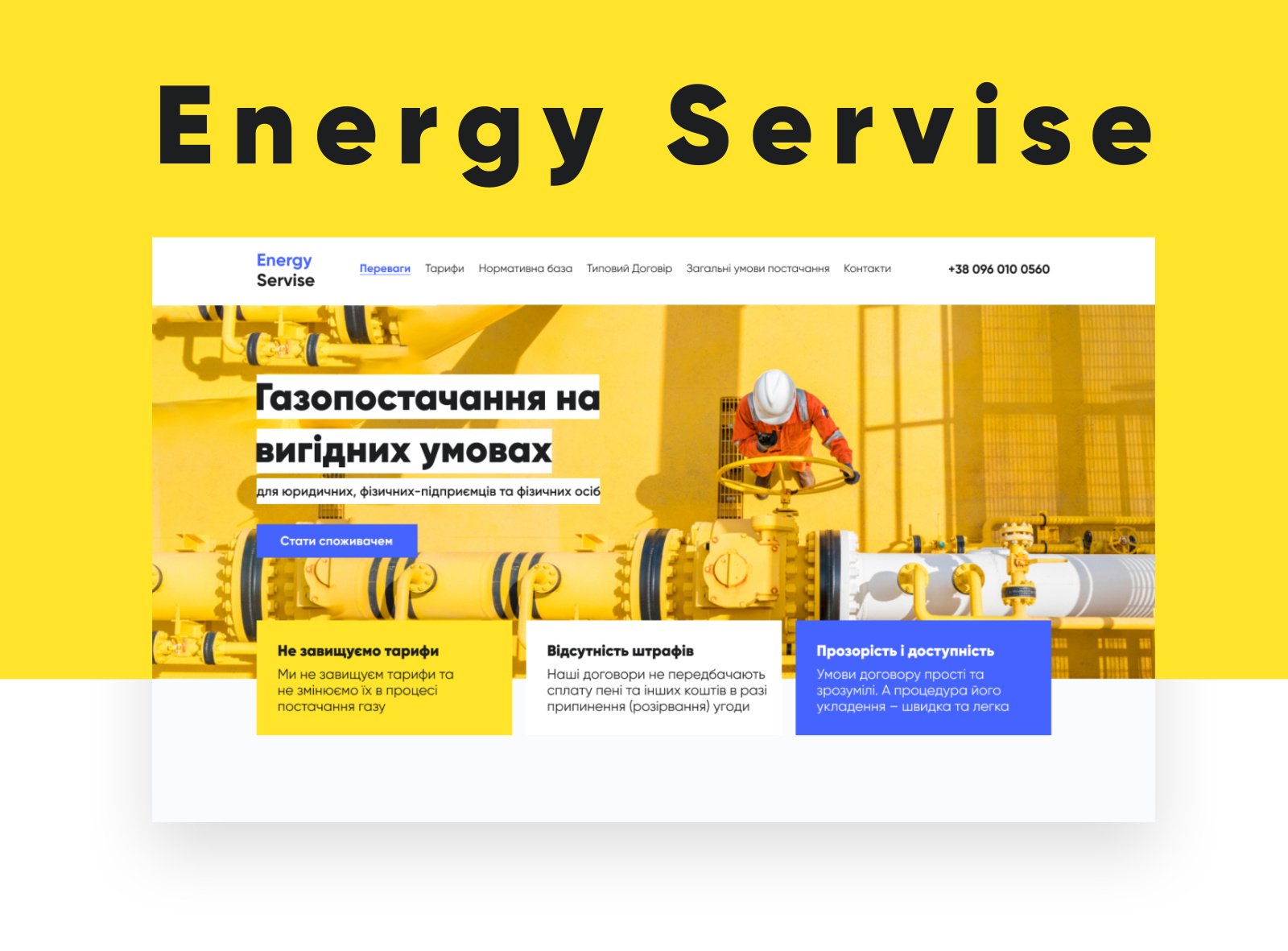 landing-page-for-a-gas-company-by-daniil-fushtey-on-dribbble
