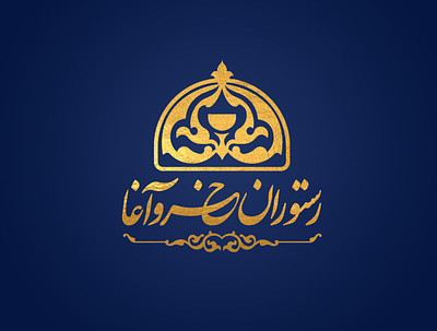 Khosrow branding graphic design logo