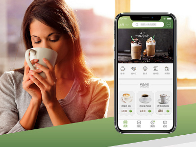 Coffee App app ui ux 应用