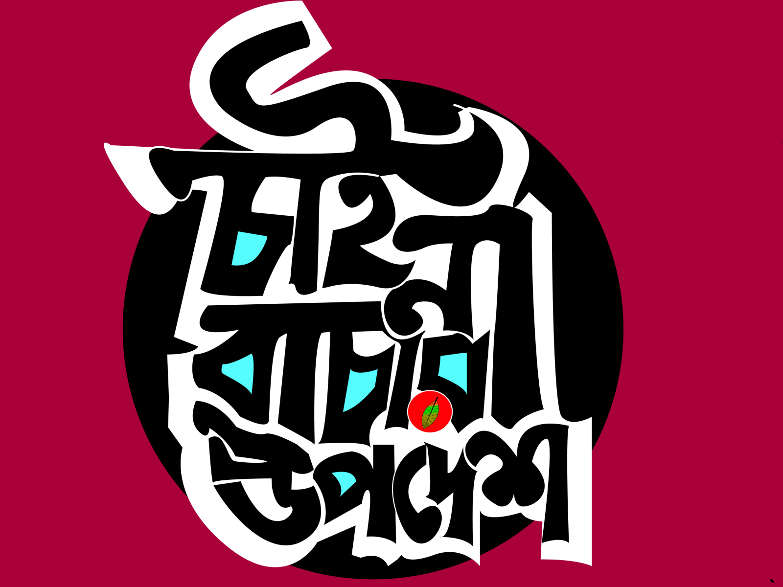 chai-na-bachar-upodesh-by-nasif-hasnine-nahin-on-dribbble