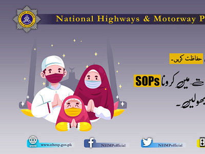 eid compaign animation branding dont text while driving police road safety