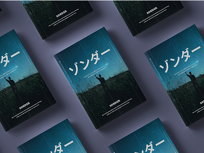 ゾンダー book bookcover branding design graphic design
