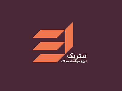 titric logo branding flat logo تبلیغات طراحی لوگو لوگو فارسی