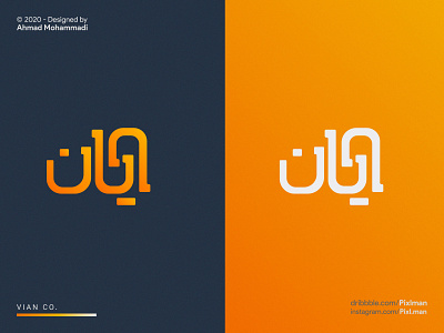 VIAN LogoType branding logodesign logotype logotype design persian لوگو فارسی