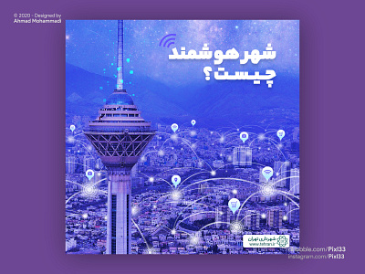 smart city social media banner farsi instagram instagram banner network persian post poster posters smart city social media
