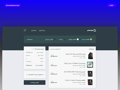 ecommerce website ui - check out persian persian ui ui uidesign website builder website ui