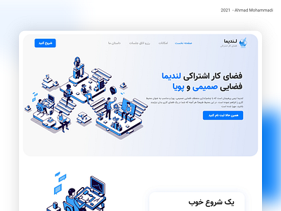 co working space ui design co working space farsi persian ui designer uidesign visual design web design