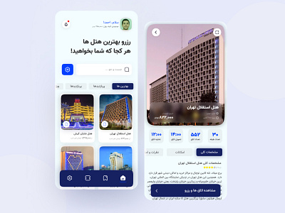 Hotel Booking App Ui