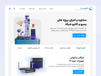 Padidar Tech co. Website design farsi kerman padidar persian ui web design web designer website website ui