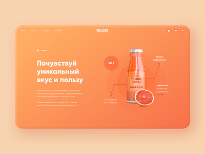 Grapefruit Juice - Website concept design drink grapefruit juice layout ui webdesing website