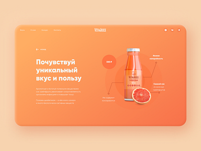 Grapefruit Juice - Website concept