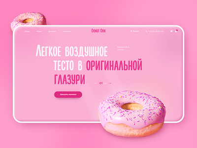 Donut | Homepage 3d bakery blender cake design dessert donut food homepage pink sugar sweet ui ux web website