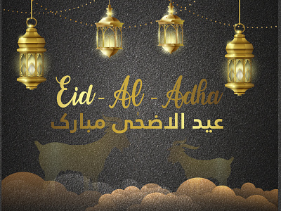 Eid Al Adha animation branding cartoon design eid eidaladha eidmubarak illustraion illustration illustrator logo management vector