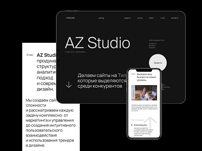 AZ Studio website branding clean design landing minimal tilda ui design ux web webdesign website