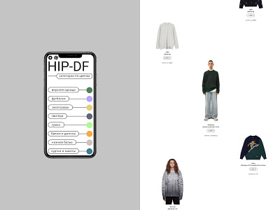 Hip da Fashion artist branding design fashion minimal style ui ui design ux web webdesign