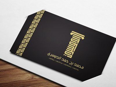 Al-Dossary arabic arabic logo arabic typography art brand branding calligraphy law logo mark symbol type typography