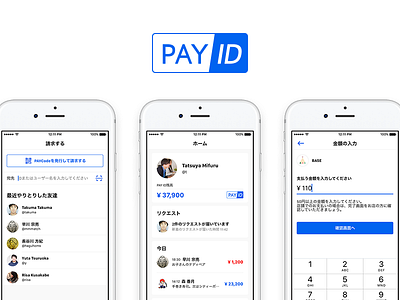PAY ID android app ios ui