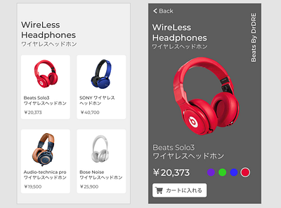 wireless Headphone store japan app branding design logo minimal ui ux