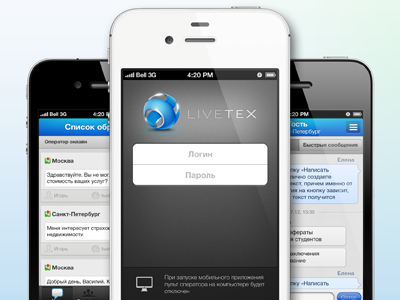 LiveTex App app interface ios iphone ui