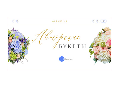 Online store of bouquets | Интернет-магазин букетов bouquets clean design ecommerce minimalism online shop online store ui uiuxdesign ux webdesign website