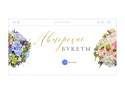 Online store of bouquets | Интернет-магазин букетов