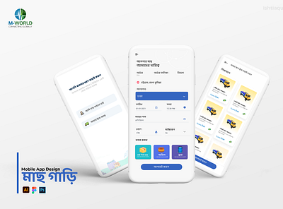 Maach Gari Mobile App UI Design app app design branding design illustration logo mobile app mobile app design mobile ui ui