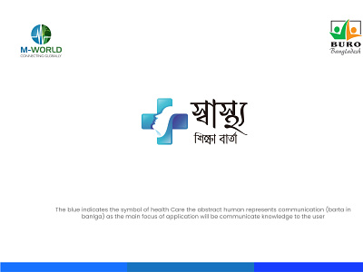 স্বাস্থ্য শিক্ষা বার্তা- Logo Design ( Sastho Shikkha Barta ) app app design branding design illustration logo mobile app mobile app design mobile ui ui