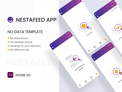 No Data Screens mobile app mobile ui ui ux