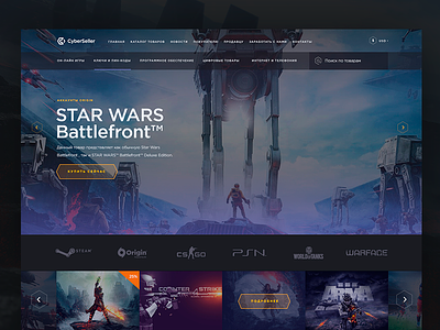Games Store Redesign csgo cyber ecommerce games origin ps3 ps4 redesign starwars steam store warface