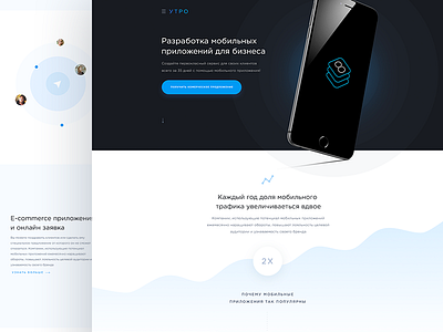 App Agency Landing Page