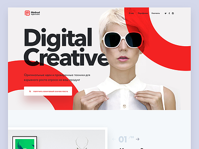 Landing Page for Creative Agency