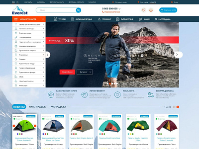 E-commerce website — Everest