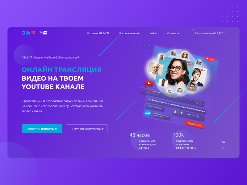 Online Streaming Youtube Landing Page By Dmitry Sergushkin For Verus On 