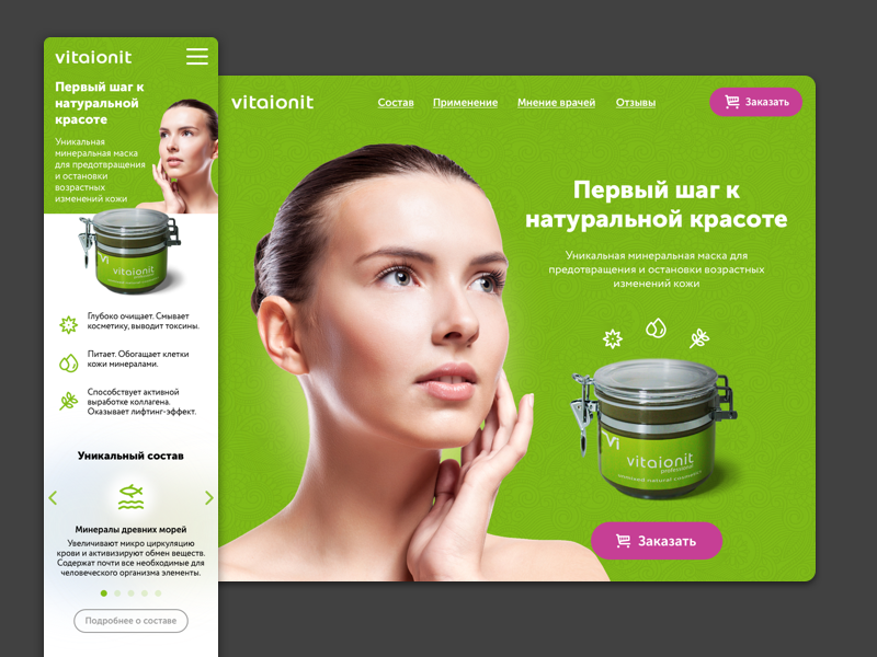 Vitaionit landing woman mask clay cream cosmetics promo landing page responsive