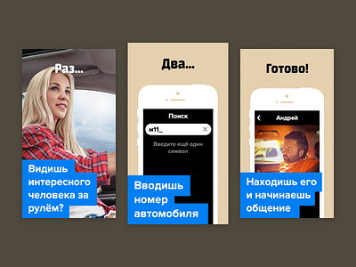 Heynumber AppStore sceenshots appstore screenshots dating drivers intro social