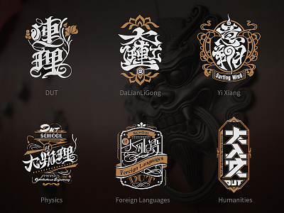 Chinese Typography 2 china edu retro rock shirt tee typography university