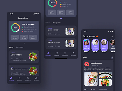 Fitness App dark theme diagram emoji fitness fitness app food app health health app sport app