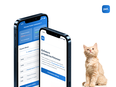 App for pet feeder | Petoneer Feeder blue design design app design system feeder health mobile app pet pet feeder pets ui uiux uiux design webdesign