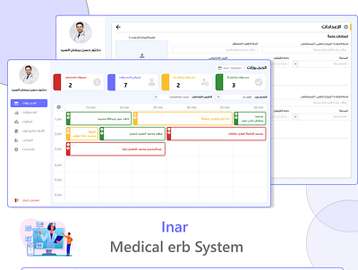 Inar medical erb system & UI/UX erb medical shot ui ui design uiux web design website website design xd