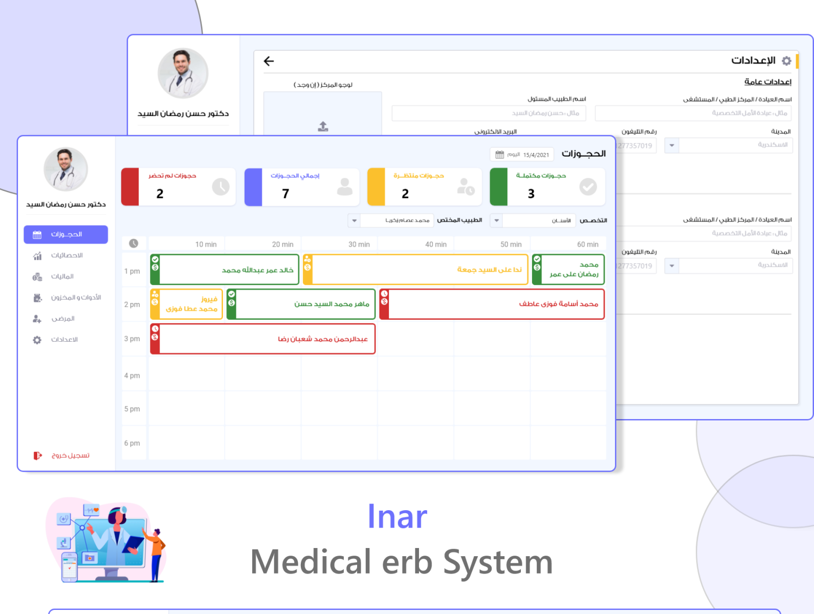 Inar medical erb system & UI/UX by Eslam Elsafy on Dribbble