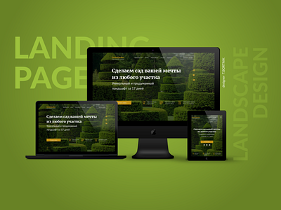 Landing page. Landscape design studio (concept)