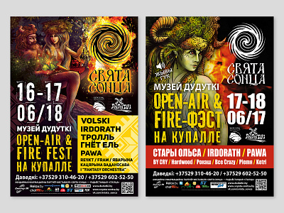Posters for the festival art artwork design evil spirits festival festival poster polygraphy poster poster design