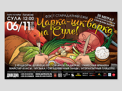 Food festival poster