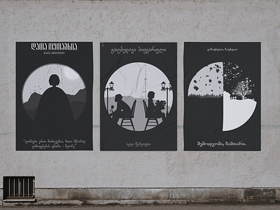 Minimalist Posters