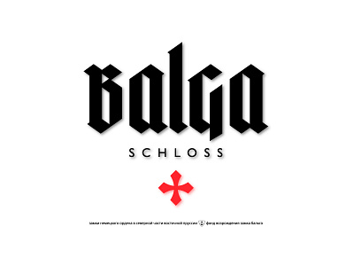 Balga. логотип бальга восточная пруссия замок крепость крестоносец магистр рыцарь самбия