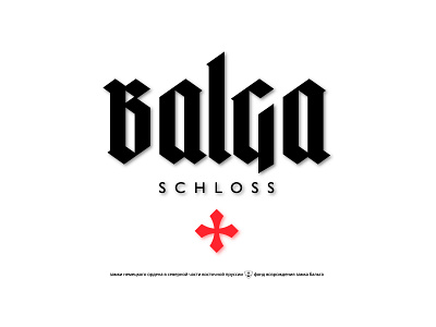 Balga. логотип