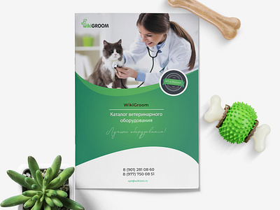 Veterinary Products Catalog