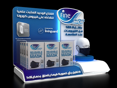 Fine Guard counter display 3dsmax acrylic advertising concept counter counter display design display display ad display solution face mask fine market moderntrade popdisplay posm retail